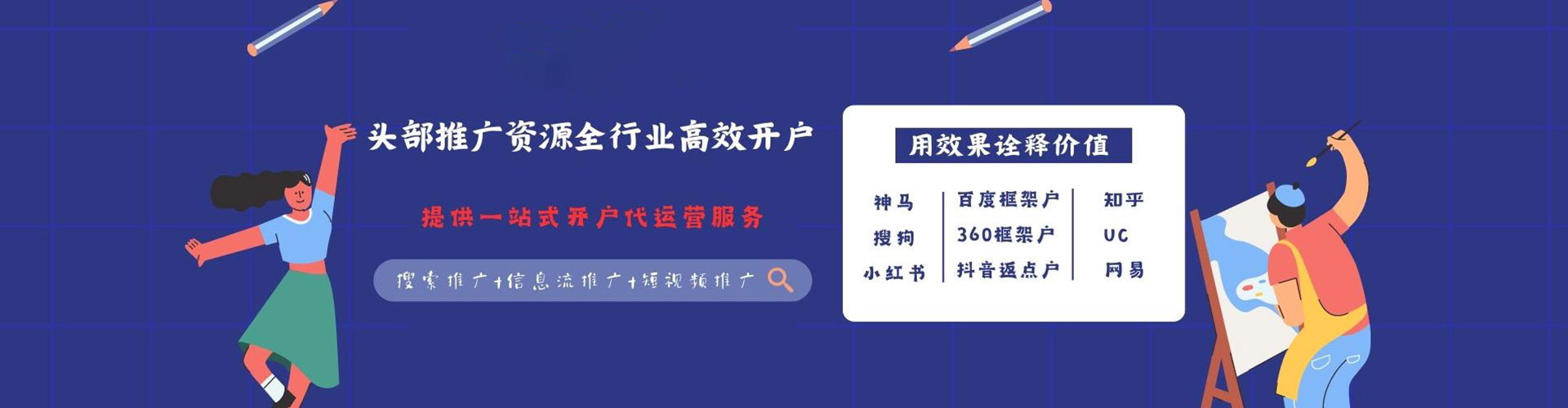 天门搜索开户返点