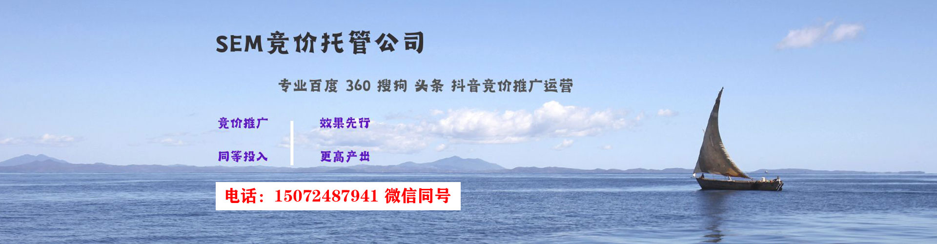 天门竞价推广开户