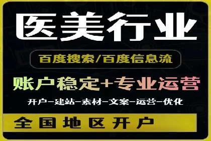 百度推广开户成功案例深度剖析